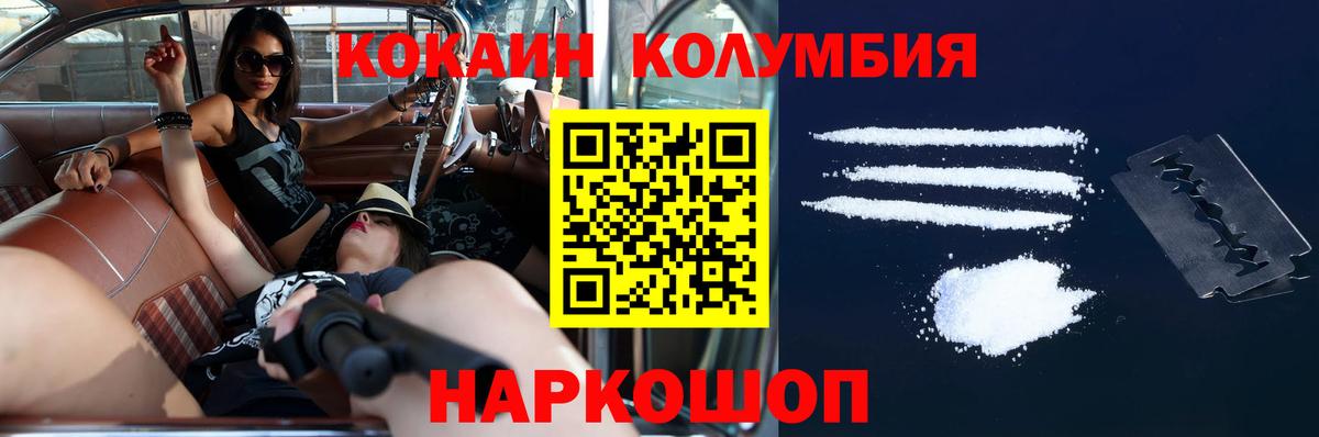 Cocaine  Вход с VPN  COCAIN Боливия  Горно-Алтайск  Кокаин Боливия 