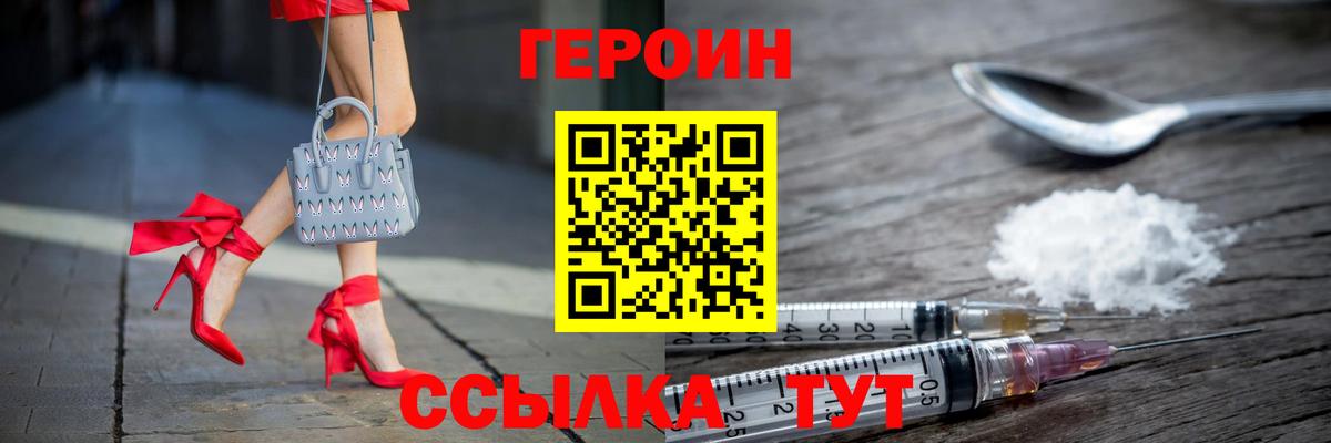 Героин афганец  Вход с VPN  Горно-Алтайск 