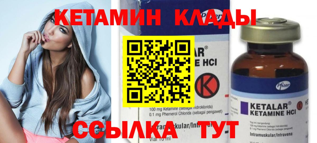 площадка состав  Вход с VPN  Кетамин ketamine  Горно-Алтайск  Кетамин ketamine 