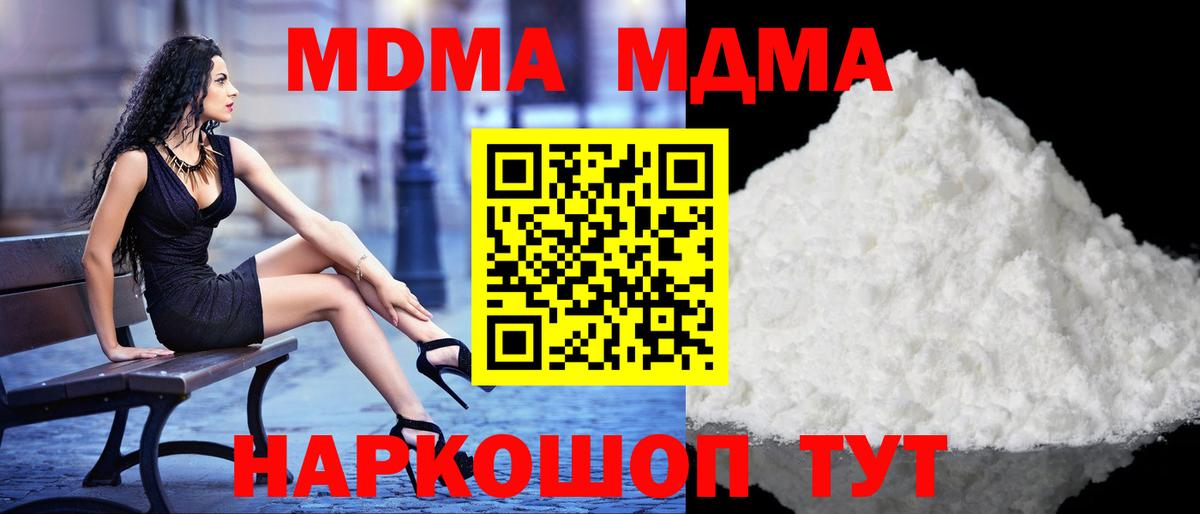 МДМА VHQ  Вход с VPN  Горно-Алтайск  МДМА VHQ 