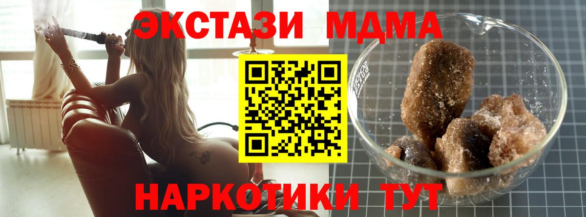 МДМА кристаллы Горно-Алтайск