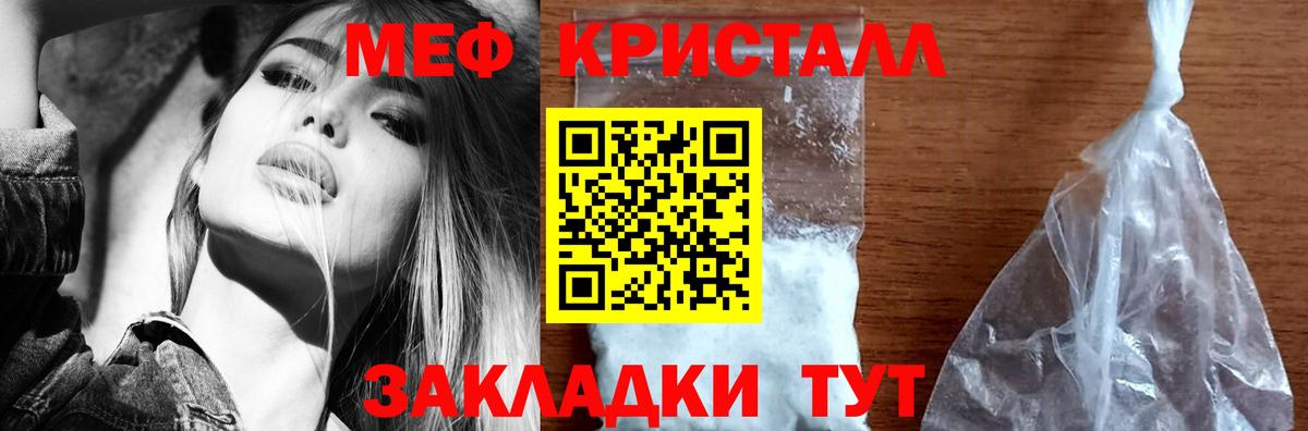 Меф Горно-Алтайск