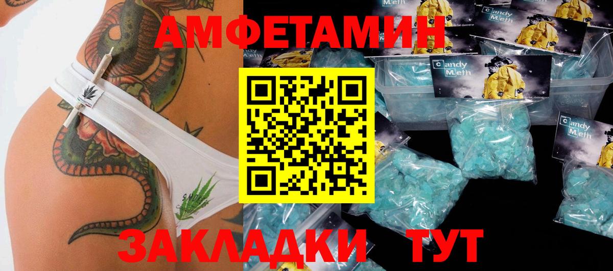 Первитин пудра Горно-Алтайск