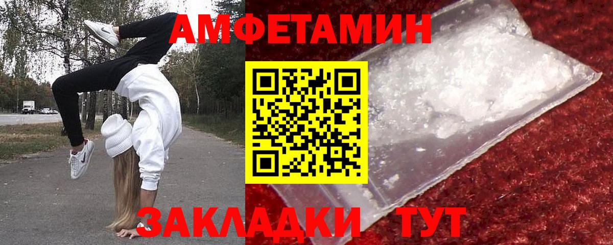 Горно-Алтайск  Метамфетамин кристалл  Вход с VPN 