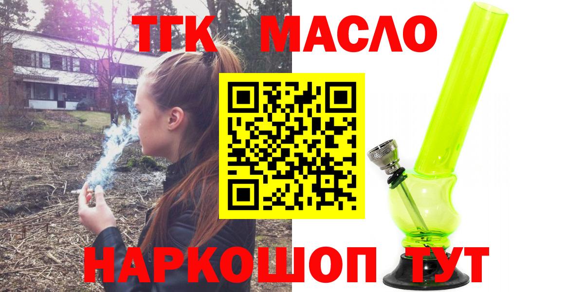 Дистиллят ТГК Wax Горно-Алтайск