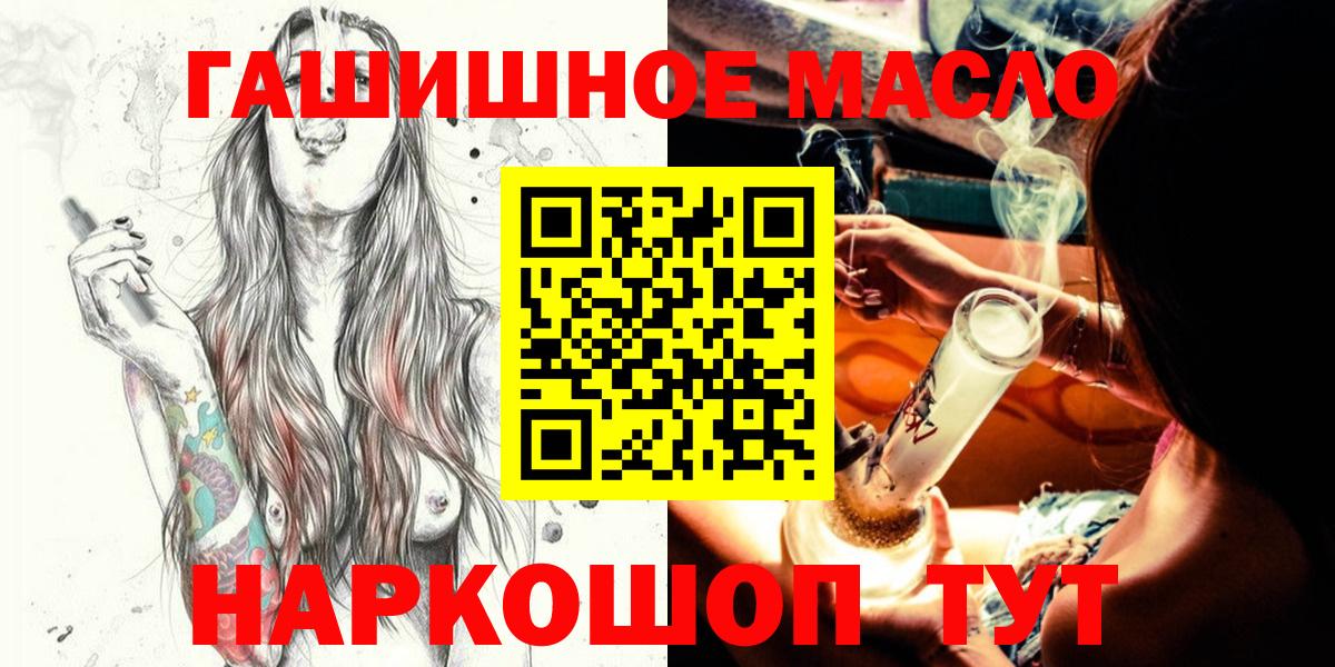 Горно-Алтайск  Дистиллят ТГК THC oil  Вход с VPN 