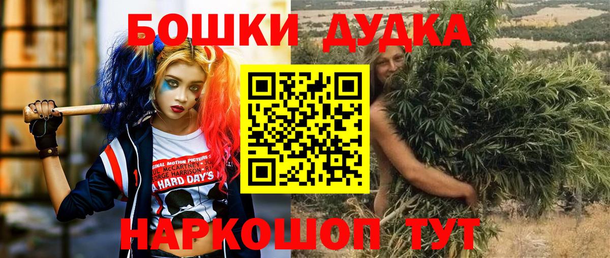 Бошки Шишки THC 21%  Канабис THC 21%  Горно-Алтайск  Вход с VPN  Бошки Шишки план  МАРИХУАНА сатива 